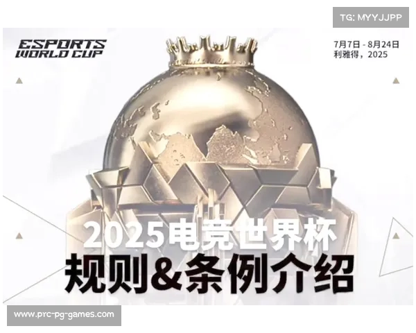 2025沙特电竞世界杯举办城市筹备工作亮点及创新举措探析 2025沙特电竞世界杯举办城市筹备工作亮点及创新举措探析