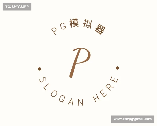 了解pg模拟器